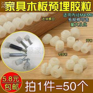 y铰链螺丝钉预埋件 膨胀胶粒m4*8 塑料尼龙 排塞自攻钉用 有牙无