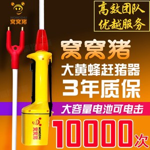 窝窝猪电动赶猪器