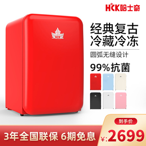 HCK哈士奇BC-130RDC单门冷藏冷冻复古冰箱小型家用宿舍化妆护肤品