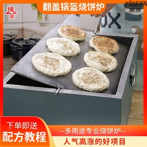 老式烧煤烧饼烤箱图片