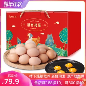 初土记 有机土鸡蛋新鲜正宗农家散养鸡蛋礼盒草鸡蛋30枚原产地