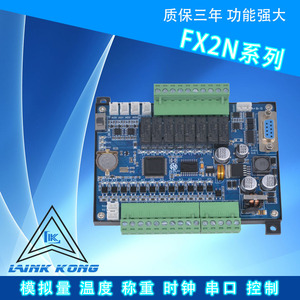 工控板国产兼容FX2N-20MR/MT控制器PLC ZK2N-20MR LK2N-20MT领控
