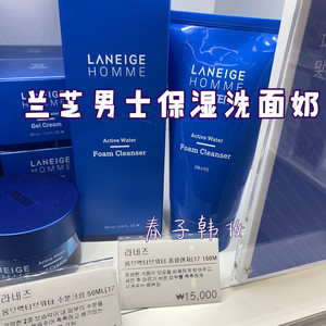 兰芝男士蓝色保湿洗面奶150ml舒润水活洁面膏清爽温和清毛孔 韩国