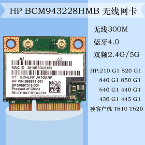 004人付款淘宝hp惠普瘦客户机挂架 hp瘦客户机 t640 t630 t638 t610