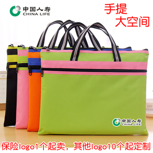中国人寿保险展业包商务包公文包手提包文件袋保单袋礼品定制LOGO