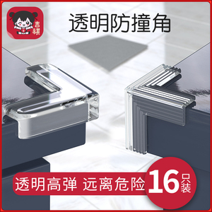 防撞护角玻璃防磕碰转角套橱柜角柜子门三角保护包边大号包角护边