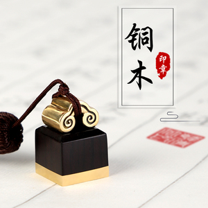 80254人付款天猫姓名印章定做黑檀木竹节印章文创生日礼物中国风私人