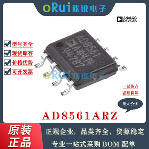 AD8561ARZ AD8561芯片 SOP-8 单电源比较器全新原装现货库存