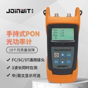 Joinwit原装嘉慧JW3213资源清查测光猫在线PON+光功率计+红光一体