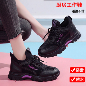 春秋厨房专用鞋女防滑防水防油厨师上班工作鞋全黑色耐脏运动女鞋
