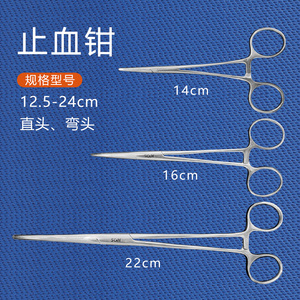 小钳子医用