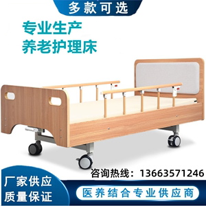 木质养老院护理床实木床 老人床家用多功能单摇双摇医院升降病床