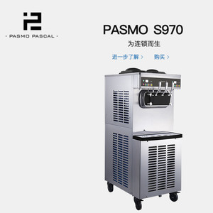 pasmo百世贸 全自动立式三头双缸冰淇淋机 商用冰激凌机 s970