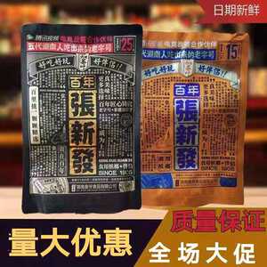 张新发槟榔咖啡味散装 5元15元25元包装青果湘潭槟郎伴侣包邮