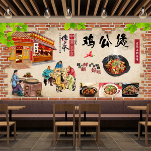 复古鸡公煲烧鸡公贴纸贴画饭店餐馆装饰背景墙贴自粘壁纸壁画海报