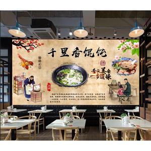 复古千里香馄饨贴纸自粘海报美食云吞混沌店面食店装饰背景墙贴画