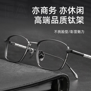 超轻方框商务复古眼镜框可配度数防蓝光高度数大脸竹节弹簧腿眼镜