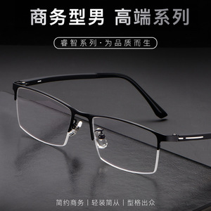 超轻钛合金眼镜框男士商务半框架金属光学镜架男可配近视