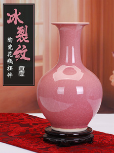 004景德镇陶瓷器 颜色釉仿古开片结晶釉粉红色花瓶 现代家饰摆件
