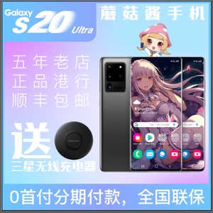 Samsung/三星 Galaxy S20+ SM-G9860 S20Ultra港行韩版5G蘑菇手机