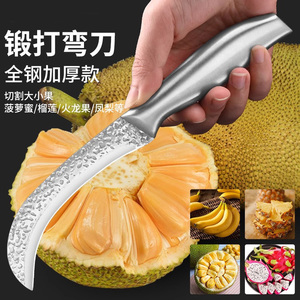 不锈钢水果刀家用削芒果弯刀切香蕉菠萝蜜凤梨专用神器水果店小刀