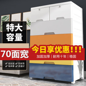 特大号70面宽五层抽屉式收纳柜子塑料家用儿童衣柜玩具储物五斗柜