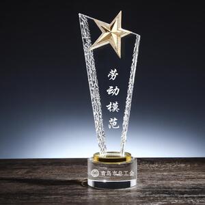 水晶奖杯定制工会劳动模范技术能手技能比武先进集体劳模奖品