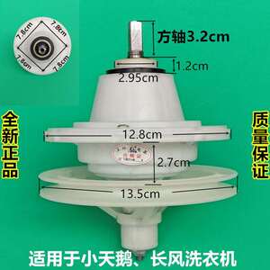 半自动 长风小天鹅通用型 洗衣机减速器双桶专用变速器轮总成配件
