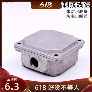 y2电机接线盒 铝制 ys/ao2轻型电机配件60*60底孔54*54防水盖盒盖