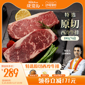 牛排头