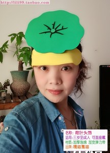荷叶圆圆头饰水珠头套 儿童表演道具青蛙帽子 幼儿园演出荷花扮演