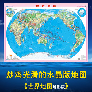 经济 环境 国防 山川河流 星球地图出版社43人付款39
