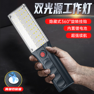 工作灯汽修维修灯强光超亮LED工业用户外照明灯可充电强磁手电筒