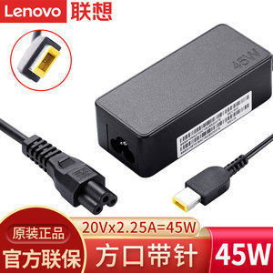 Lenovo联想原装昭阳K20-80 K21-80 K22-80 K32-80方口带针笔记本电脑电源适配器45W充电器20V 2.25A电源线