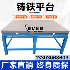 铝型材检验桌钳工划线平板测量T型槽焊接装配试验工作台铸铁平台