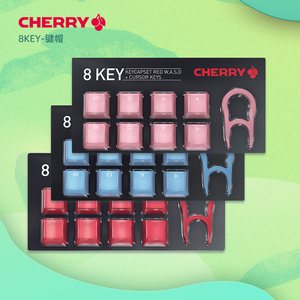 CHERRY樱桃机械键盘键帽ABS原厂高度透光适用MX8.0/MX3.0S/2.0S等