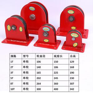 起重地轮1吨2t3t5t起重滑车定滑轮固定式轴承滑车