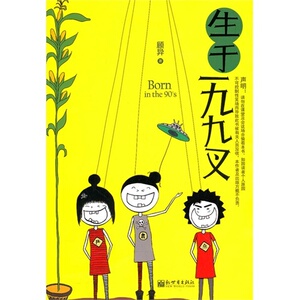 生于一九九叉网络红人少林修女原著小说,未作任何删减 顾异0人付款