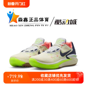 耐克 Nike Air Zoom GT CUT2 绿色男子低帮实战篮球鞋 FB1961-141