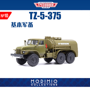 俄罗斯品牌乌拉尔ural-375油罐车机场移动油站汽油补给车mdtr010