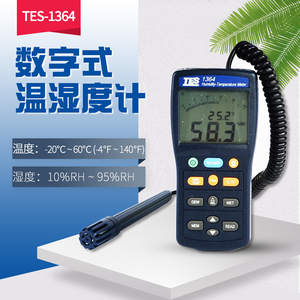 台湾泰仕TES1364/1365数字温湿度计温湿度记录器温度湿度测试仪