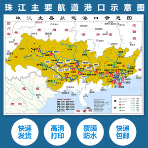 珠江航道港口示意图航运图珠江水系地图珠江水路交通地图广东广西