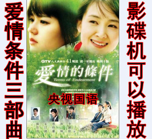 韩剧 爱情条件三部曲dvd经典电视 央视国语影碟机可读 光盘碟片