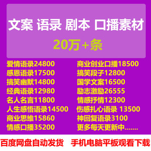 抖音小红书短视频情感励志爆款文案语录素材段子搞笑经典大全素材