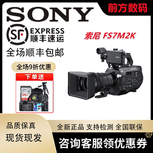 Sony/索尼 PXW-FS7M2K 专业4k 高清摄像机 电影机 fs7h fs5m2 fs7