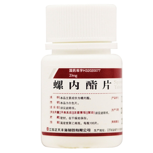 利夫莱 螺内酯片 20mg*100片/瓶 水肿 肝硬化 高血压 低钾血症 药店