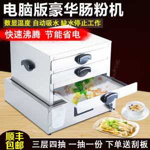 赛煌西厨商用广东肠粉机电热早餐粉撑拉粉抽屉式小型台式肠粉蒸箱