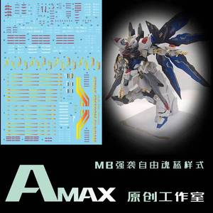 amax原创工作室 大班8802mb强袭自由专用地台荧光烫金水贴