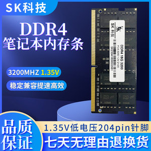 全新DDR4 2666 32G 16G 3200笔记本电脑 8G2400 4代 内存条2133