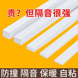 窗户隔音神器临街静音门贴门缝吸音棉出租房关门缓冲减震降噪消音